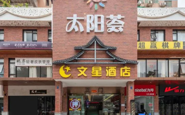 Wenxing Hotel Guangzhou Keyun Road Branch