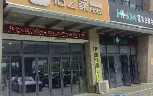 Yizhijia Boutique Hotel