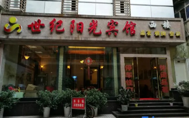 Quxian Century Sunshine Hotel-The West Hotel
