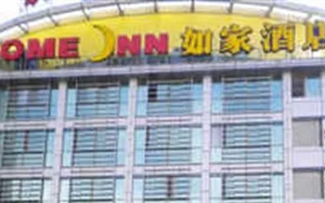 Home Inn Qidong Jianghai Road