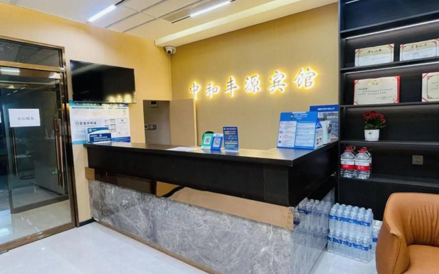 Zhonghe Fengyuan Hotel