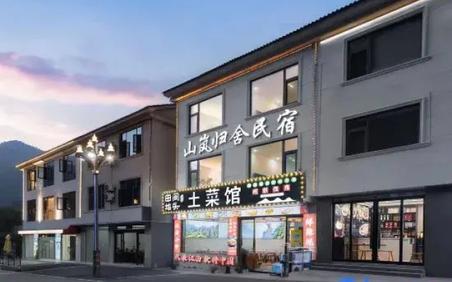 Sanqingshan Shanlang Guishu Homestay