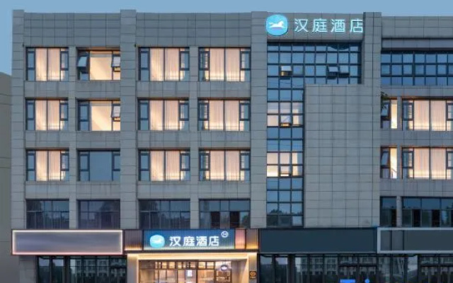 HanTing Hotel (Nanjing Gaochun Old Street Beiling Road)