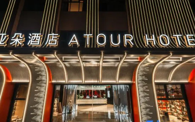 Chengdu Jinniu Southwest Jiaotong University Atour Hotel