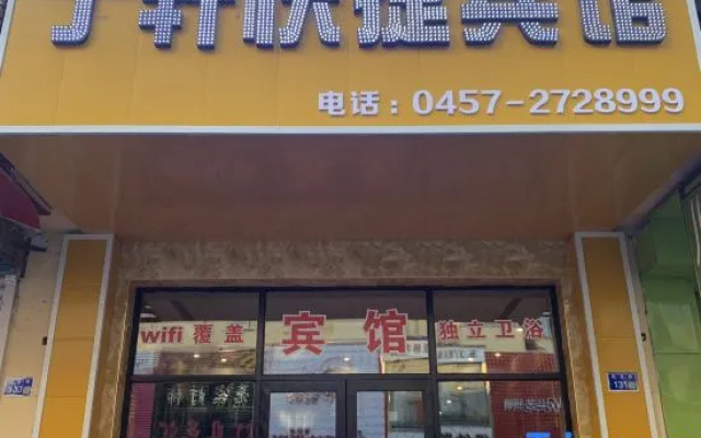 Ningxuan Express Hotel