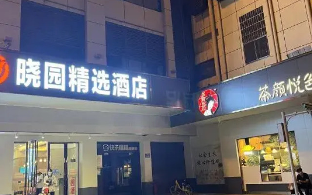 Xiaoyuan Hotel