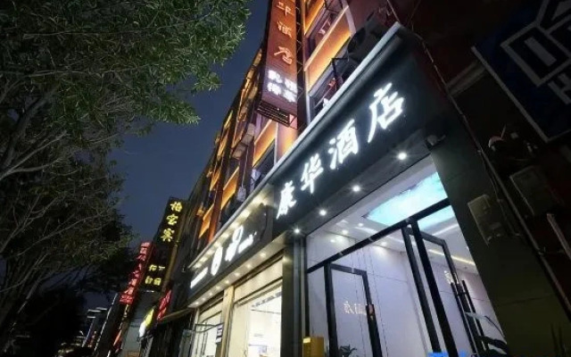 mengzikanghuayingshijiudian