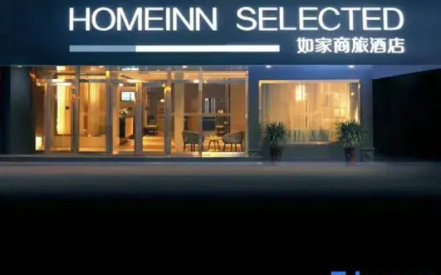 Homeinn Selected Hotel (Dongyang Hengdian Film City Qinwang Palace)