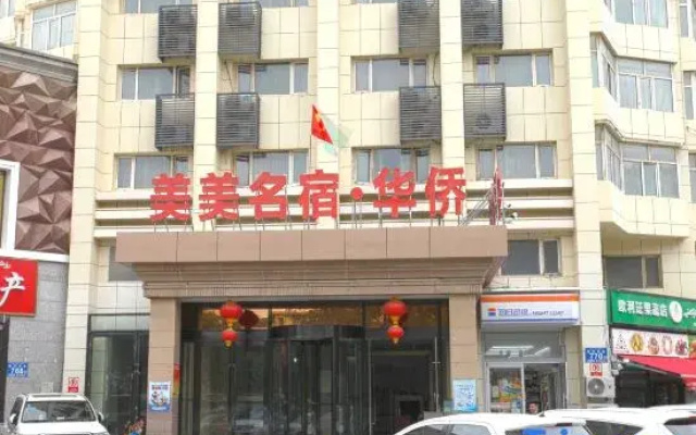 Overseas Chinese Hotel (International Bazaar)