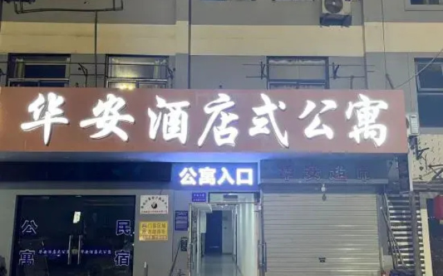 Hua'an Apartment