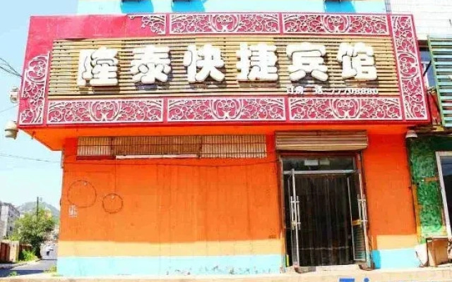 Diaobingshan Longtai Express Hotel