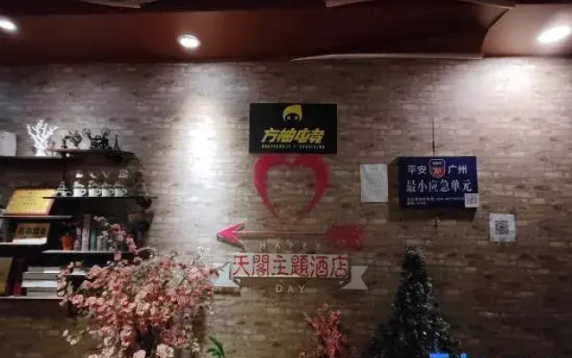 Tiange E-sports Homestay