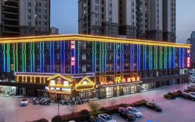 Hua Rui Hotel (Heze Railway Station Changjiang Road Branch)