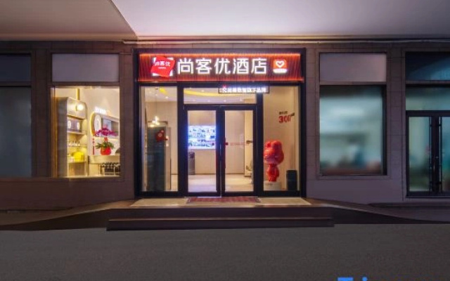 Shankee Hotel (Qingdao May Fourth Square Vientiane City)