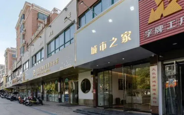 Citi Home Hotel (Tianchang Municipal Government Yuanlin Road)