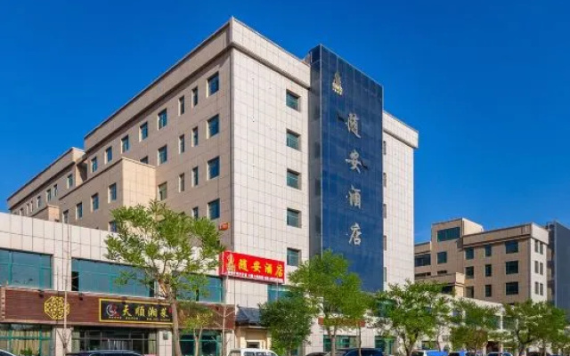 suianhotel