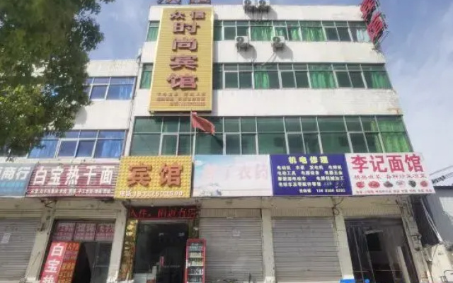 Zhongxin Fashion Hotel (Zhumadian Zhonghua Avenue)