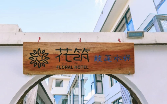 Floral Hotel Dali Jiapengshuian Lakeview