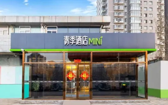 Changee Hotel MINI (Beijing South Railway Station Jingfengmen Subway Station)