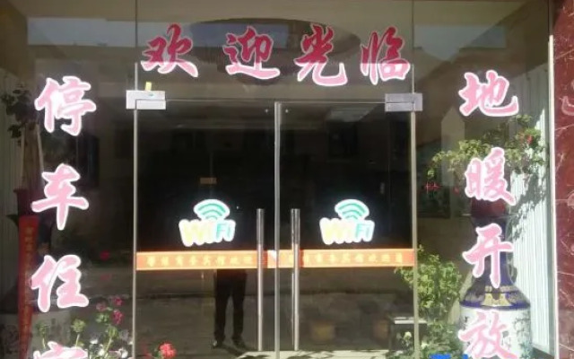 Zoergai Aba Xinyuan Business Hotel
