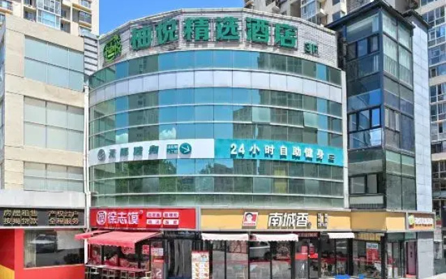 Youyue Collection Hotel (Beijing Chaoyang High-speed Railway Station)