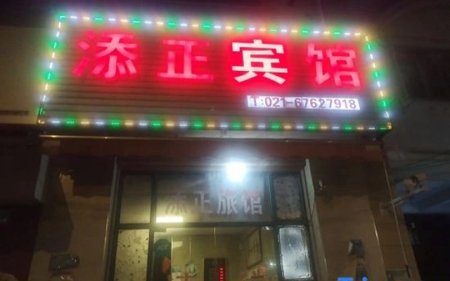 Tianzheng Hotel Shanghai