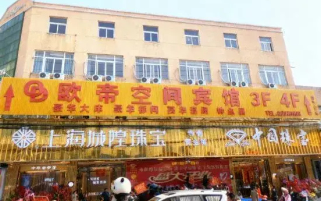 Taizhou Oudi Space Hotel