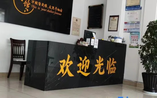 Xiuning Limin Hotel