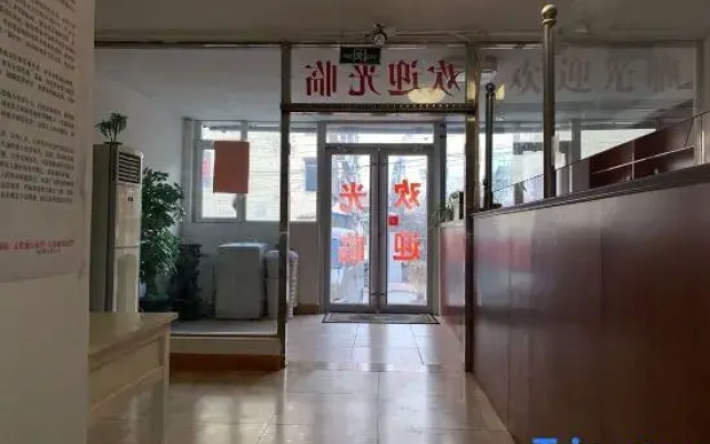 Yantai Lulin Guesthouse