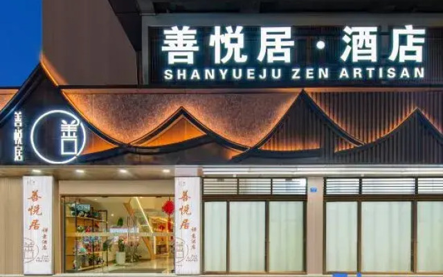 ShanYueJu Hotel