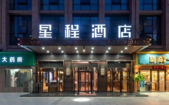 Starway Hotel (Yancheng Municipal Government)