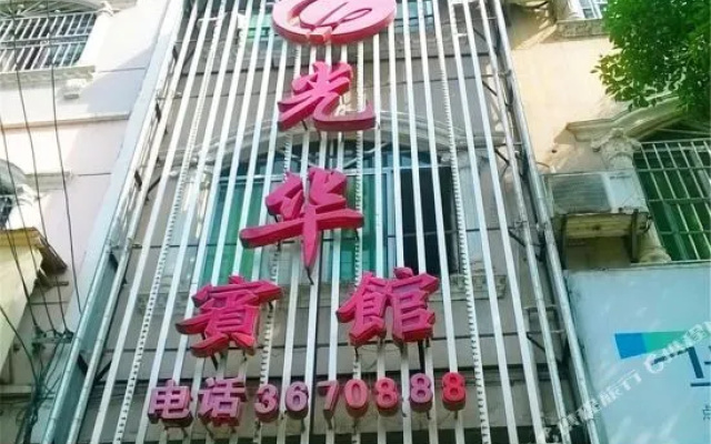 Guanghua Hotel