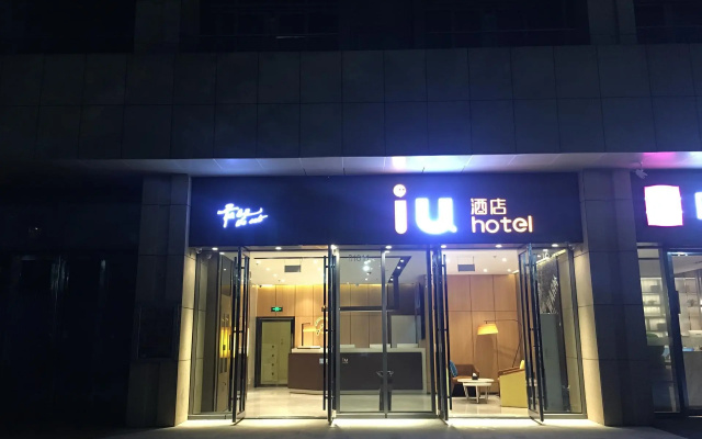 IU Hotel Guiyang Convention and Exhibition Center Financial City