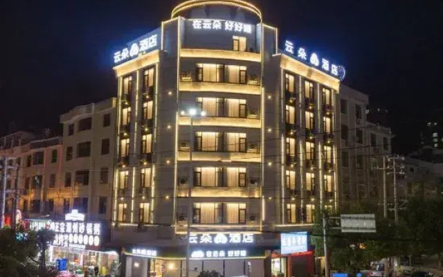 Cloud Hotel(Emerald Plaza Branch）