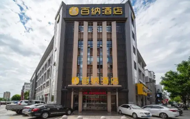 Baina Hotel (Ji'an Railway Station)