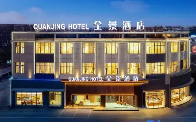 Panorama Hotel (Guangzhou Xingli Animation Game Industry Park)