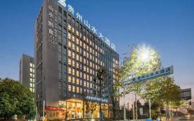 Guizhou Shanshui Hotel (Guanshanhu district government Branch)