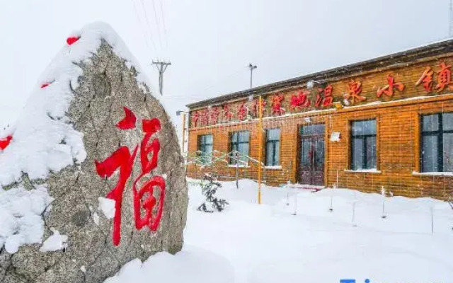 Xuegu Jinze Cold Spring Town (China Xuegu Scenic Area)