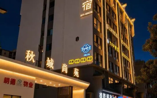 Hengyu Jiuju Homestay
