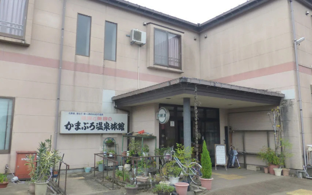 Nagaoka Kamaburo Onsen Ryokan