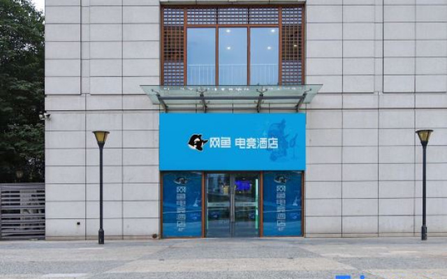 WanYoo Esports Hotel (Nanjing Fuzimiao Metro Station)