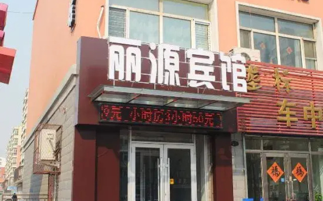 Liyuan Hotel