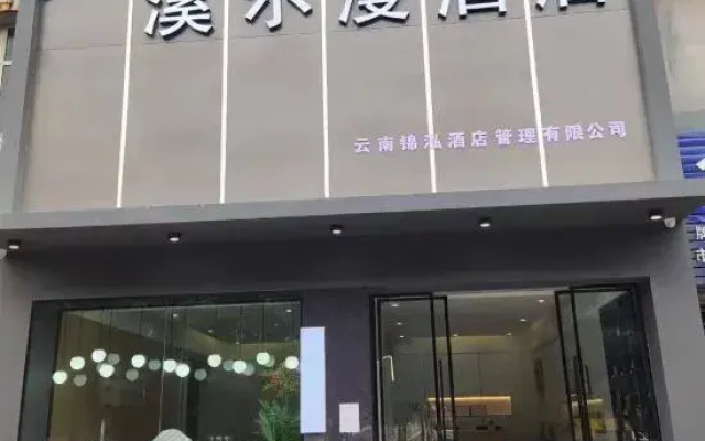 Xi'erman Hotel (Haile World Branch, Guandu District, Kunming)