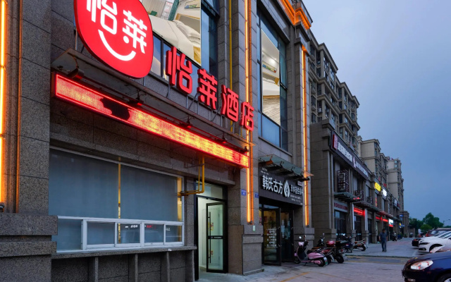 Elan Inn Jiaxing Xincheng Jiayuan Central Plaza