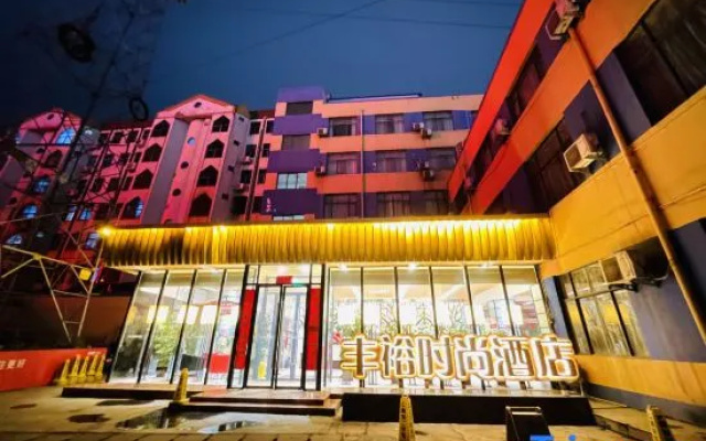 Fengyu Fashion Hotel (Gongyi Songling Park Yonghouling Cultural Heritage Park Branch)