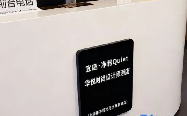Yiting Hotel (Wanmashi Trading City Branch, Kangning Street, Taiyuan)