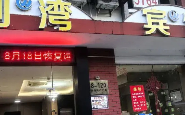 Shanghai Lehu Youpengchuangwan Apartment