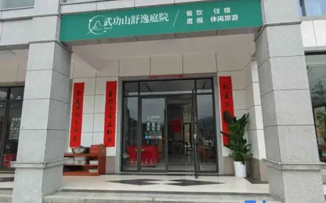 ShuYi Courtyard