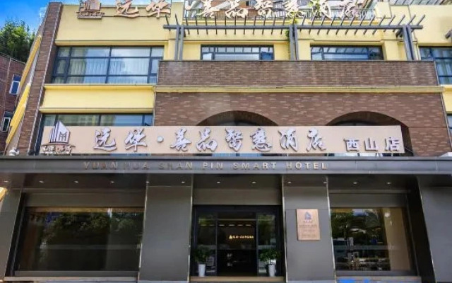 Yuanhua · Shanpin Smart Hotel