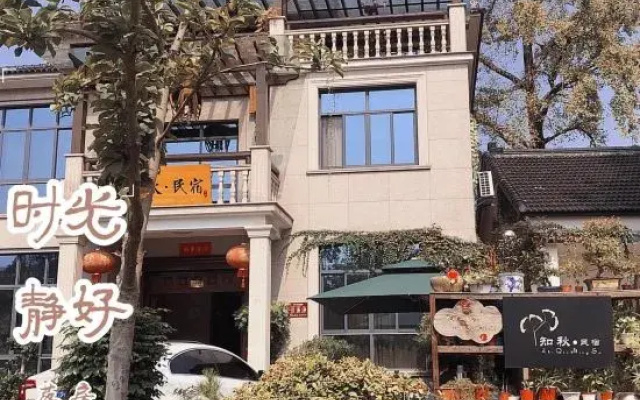 Zhiqiu Guesthouse